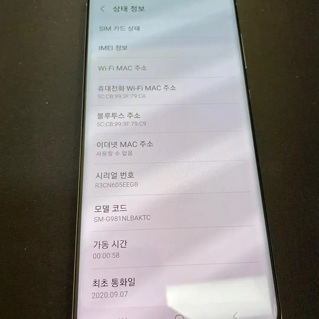 갤럭시S20 블루 128GB 상태좋은 중고25만4천 팝니다.