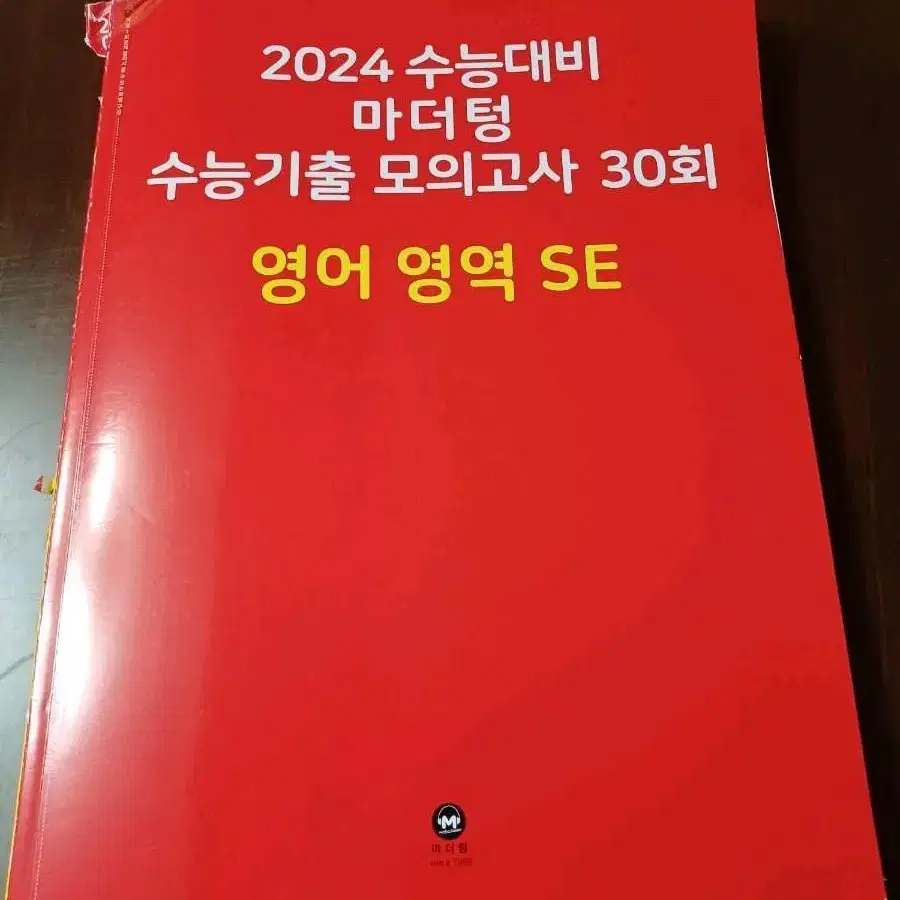 2024 마더텅 모의고사 영어se