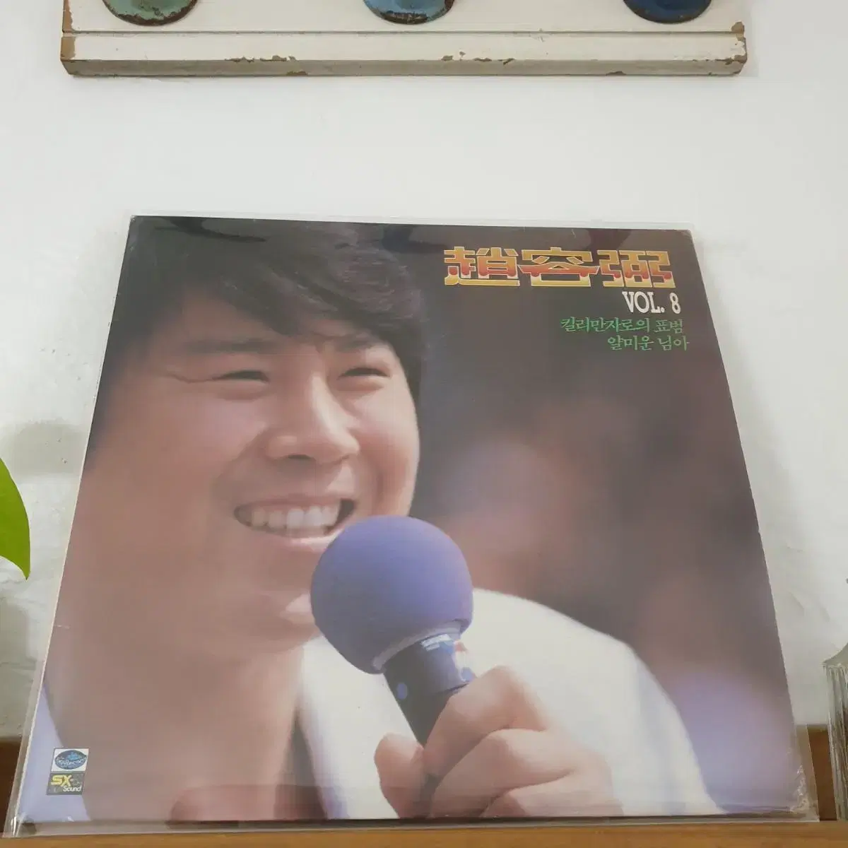 조용필8집 LP