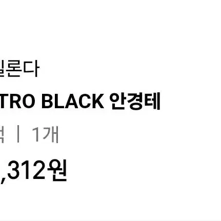 씨엘론다 ASTRO BLACK 안경테