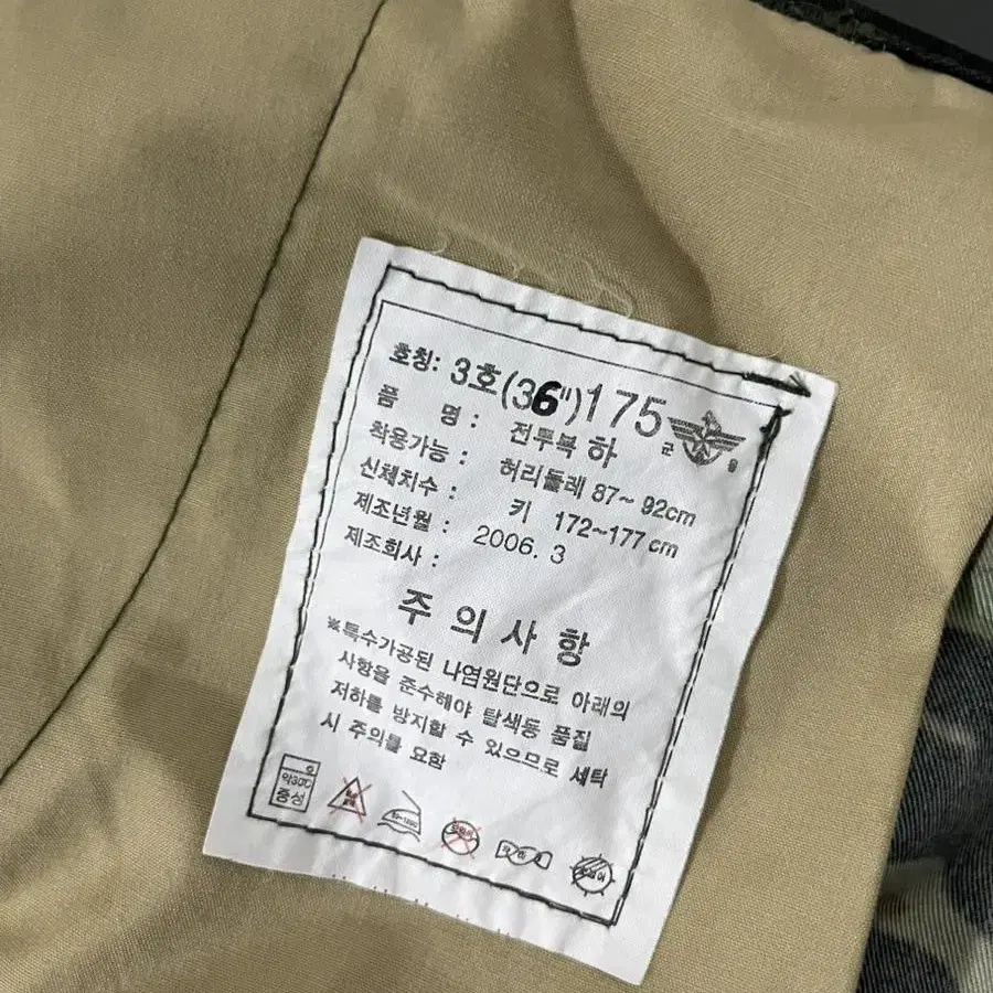 32-35 ARMY 밀리터리 카모 전술 카고바지 전투복