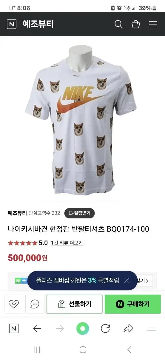 M Nike Shiba Inu Short Sleeve Tee Rare King Kihoon Short Sleeve Tee BQ0174-100