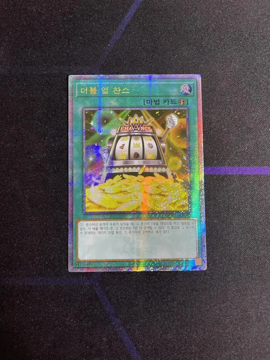 Yu-Gi-Oh Double Up Chan Quarter Secret Rare