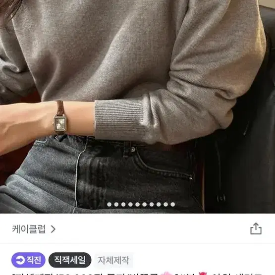 에이블리 지그재그 케이클럽 아워 세미크롭 데일리 니트