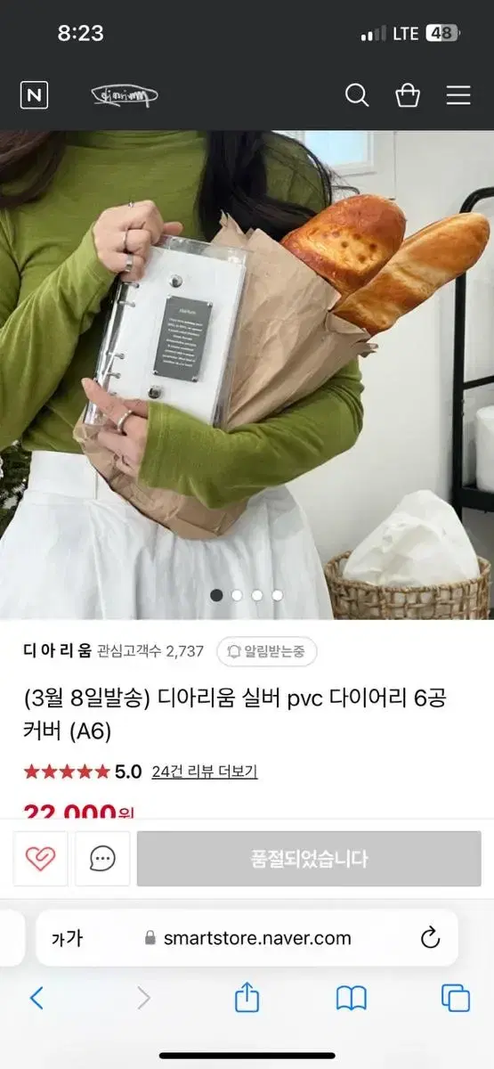 디아리움 다이어리 6공