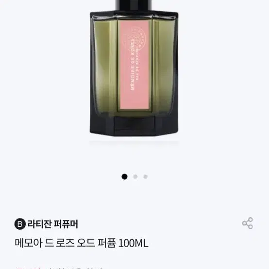 라티잔 퍼퓨머 로즈 향수 100ml