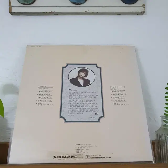 문주란 LP  1990   술아술아  칠갑산