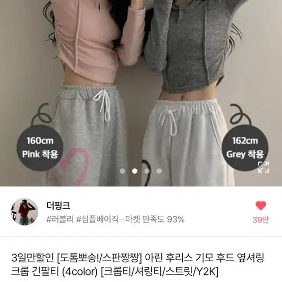 새상품) 에이블리 후드 셔링 티셔츠 y2k