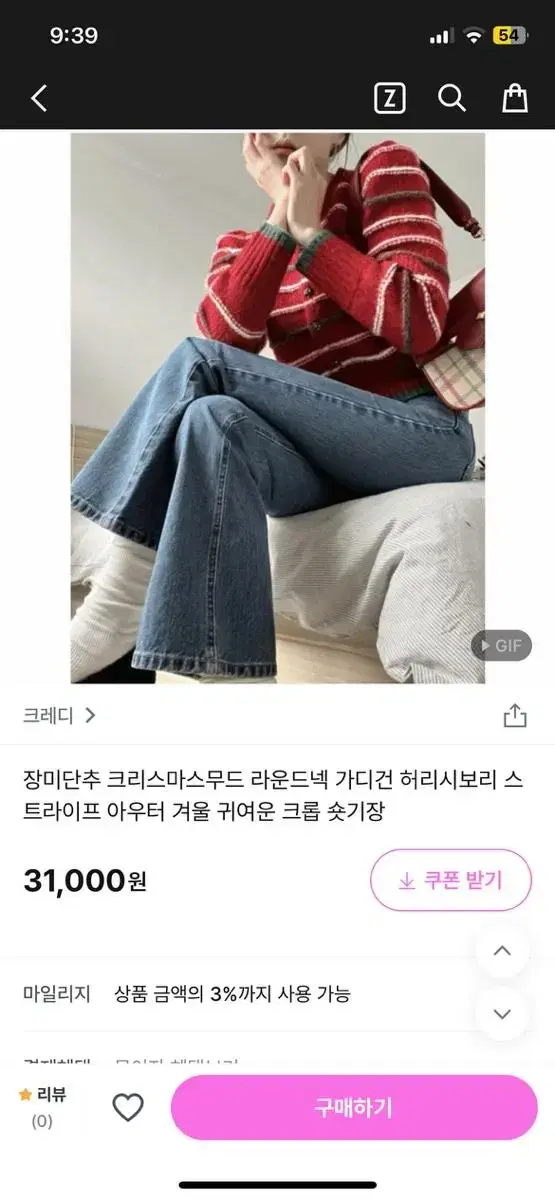 크리스마스무드 라운드넥 가디건