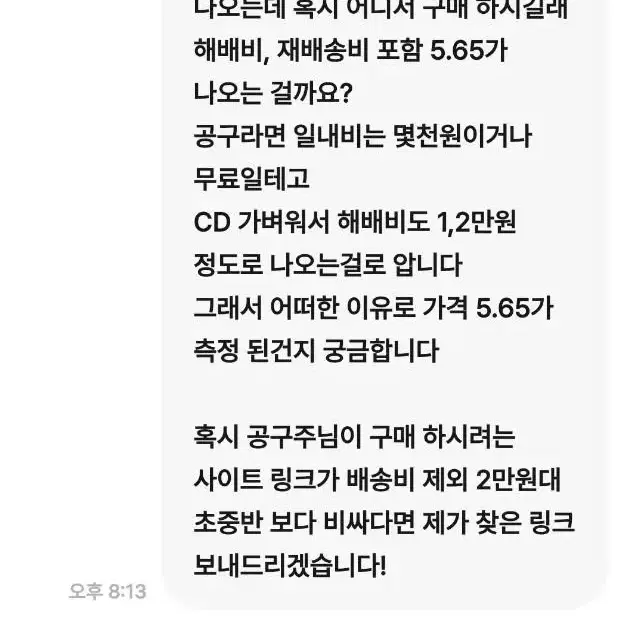 CD 공구 타시려는 분들 확인해주세요 NANA CD 야자와 아이