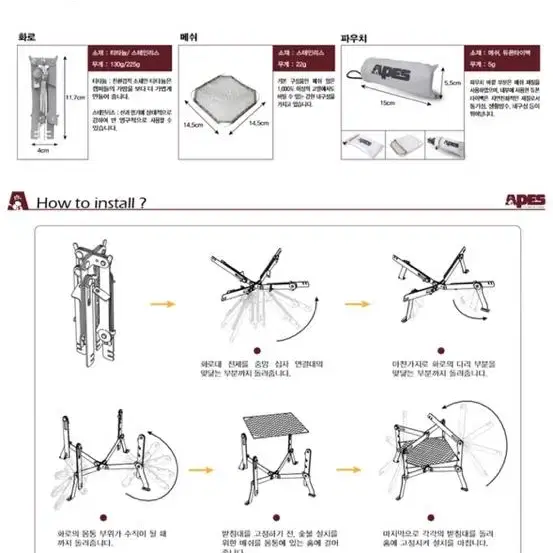 앱스(APES) 티타늄 초경량 화로대 (130g)