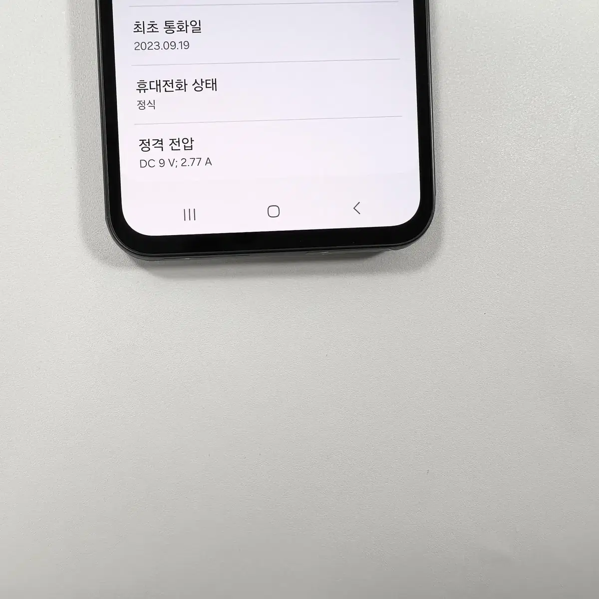 32만원) 새폰급 SSS급 갤럭시퀀텀4 128G 블랙 23년9월개통