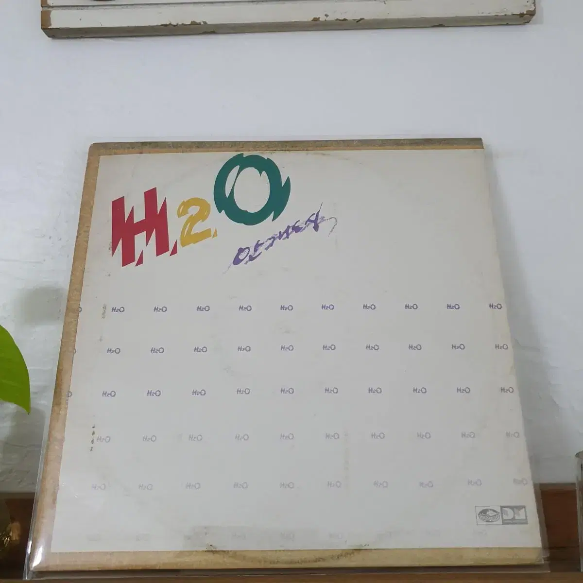 H2O  LP  1987   안개도시