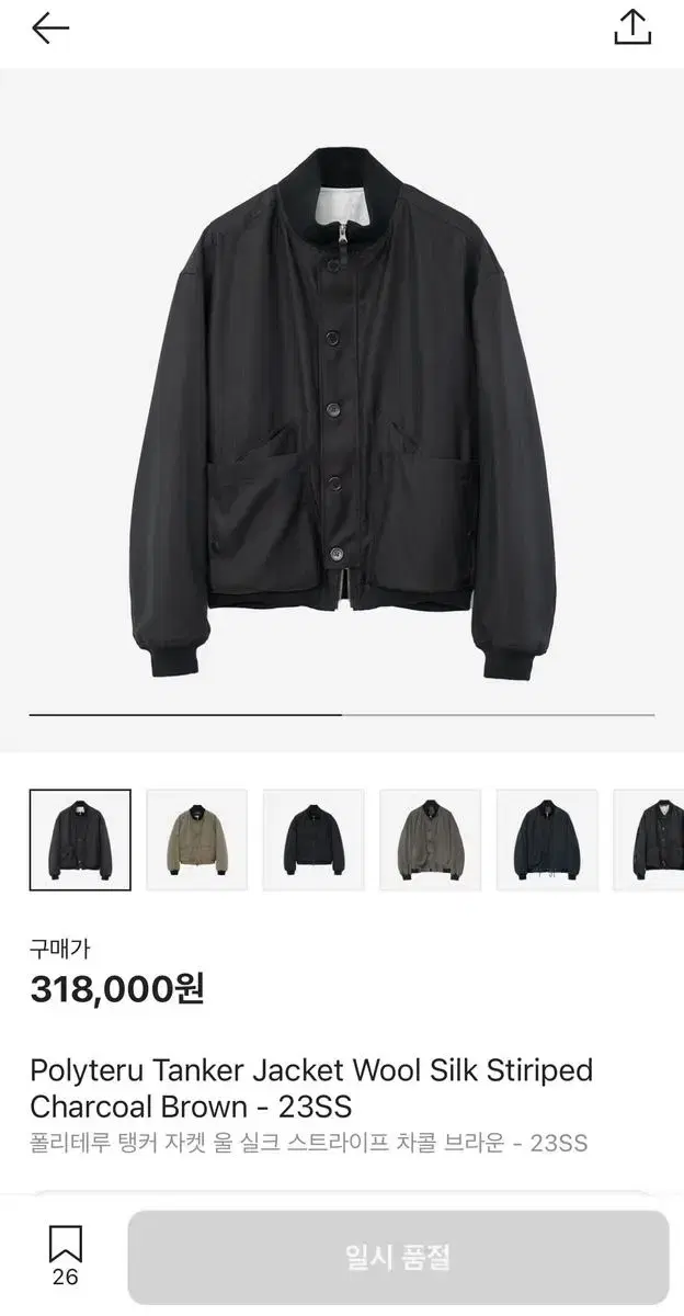 [2] Polyester tanker jacket wool silk