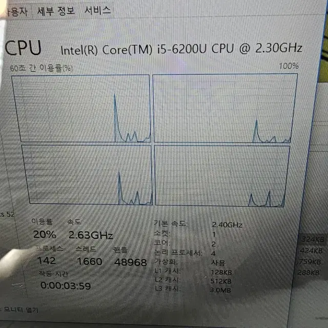 LG전자 그램 15Z980 16기가 ssd640g 15인치cpu i5 8