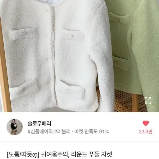 라운드 푸들자켓 에이블리 새상품