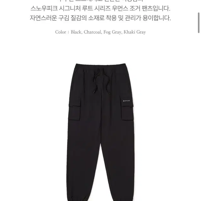 스노우피크어패럴 우먼스 조거 팬츠 (70size) Black 판매!