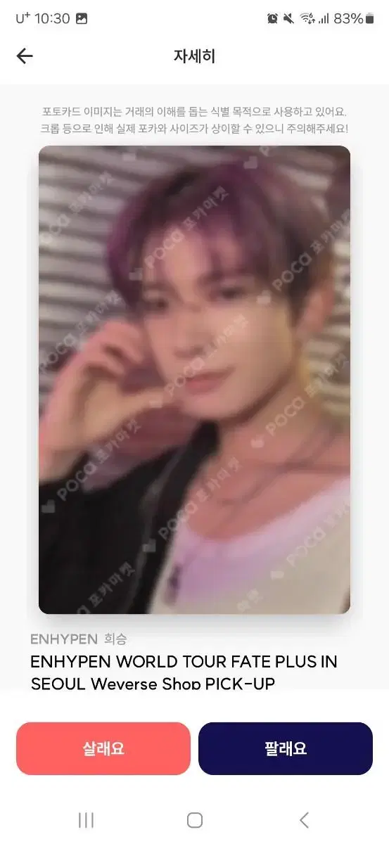 weverse shop heeseung photocard fate plus in seoul