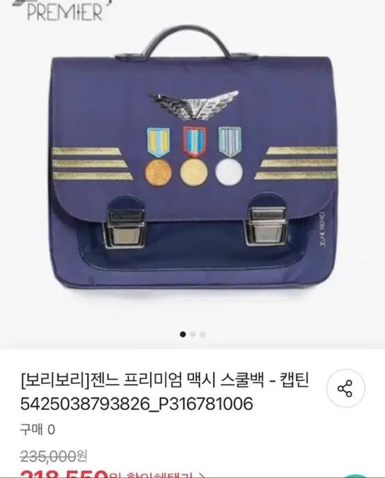 젠느 프리미엄 책가방 캡틴 스쿨백