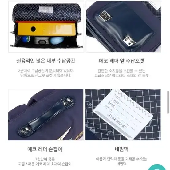 젠느 프리미엄 책가방 캡틴 스쿨백