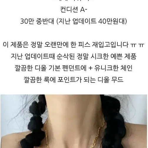 디올 빈티지 목걸이