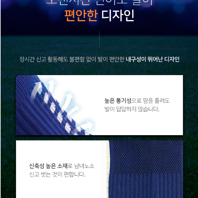 논슬립 헬스 등산 풋살 축구 스포츠 양말 트루삭스 미끄럼방지