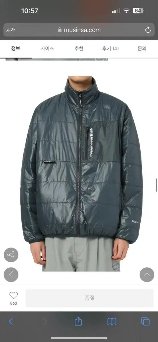 This Is Never That Windbreaker Dark Green M