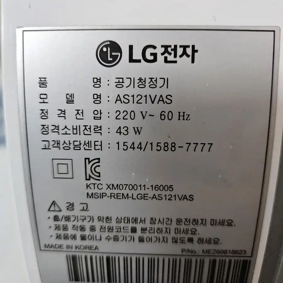 LG전자 퓨리케어 공기청정기 AS121VAS