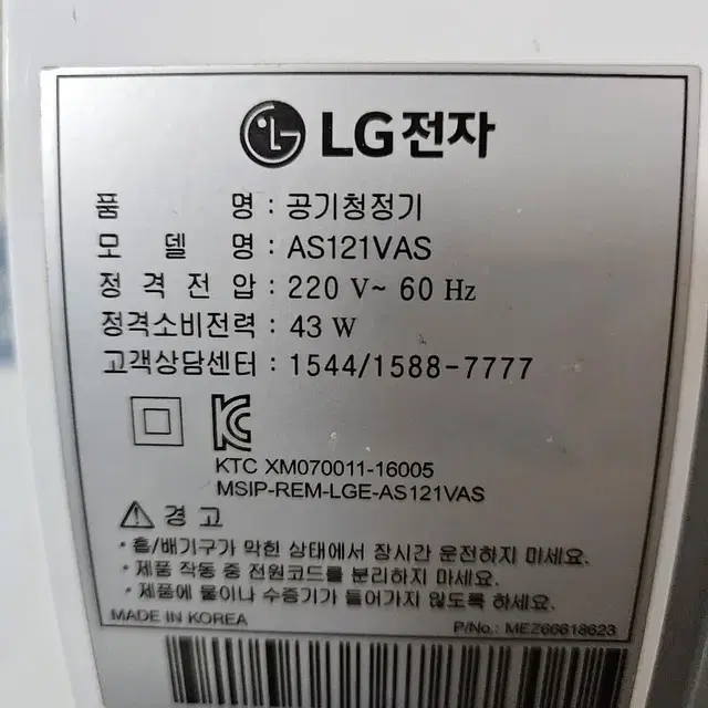 LG전자 퓨리케어 공기청정기 AS121VAS