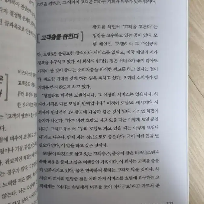 (절판책) 상식과 법칙은 엿이나 먹으라고 해라