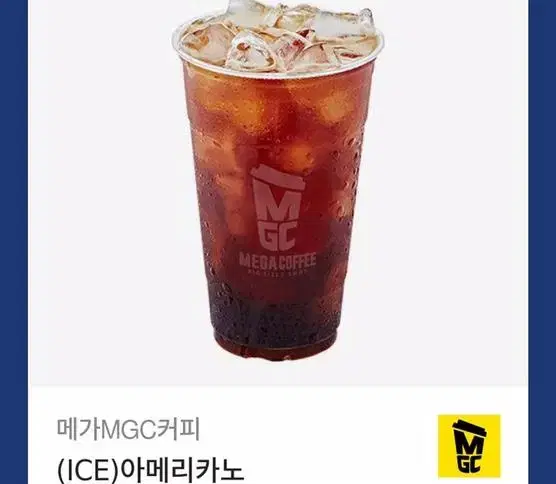 MEGA COFFEE 메가커피 아메리카노ice 기프티콘 판매