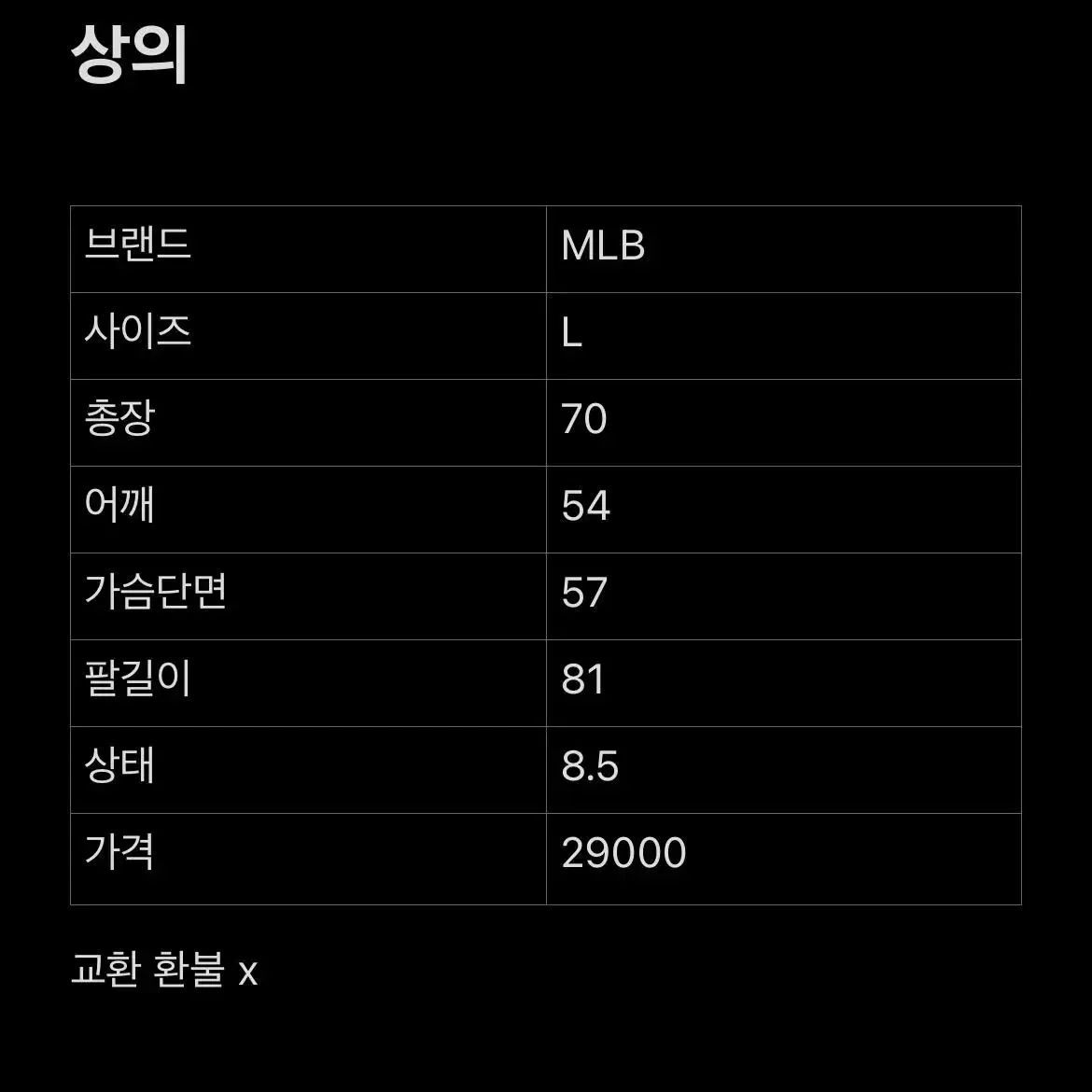 [L] MLB 엠엘비 뉴욕 양키즈 픽셀 맨투맨