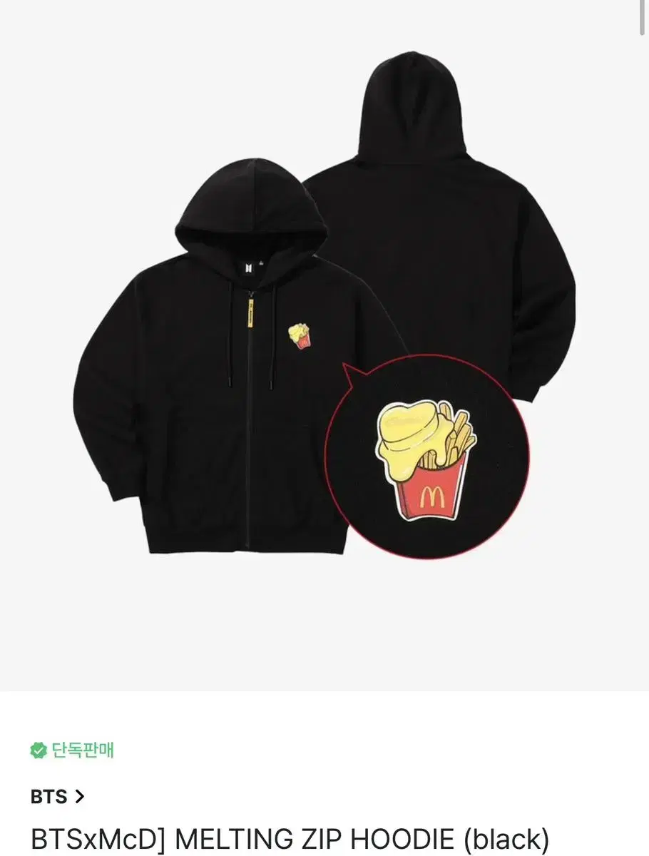 Bangtan McDonald's Hoodie Melting zip up hoodie