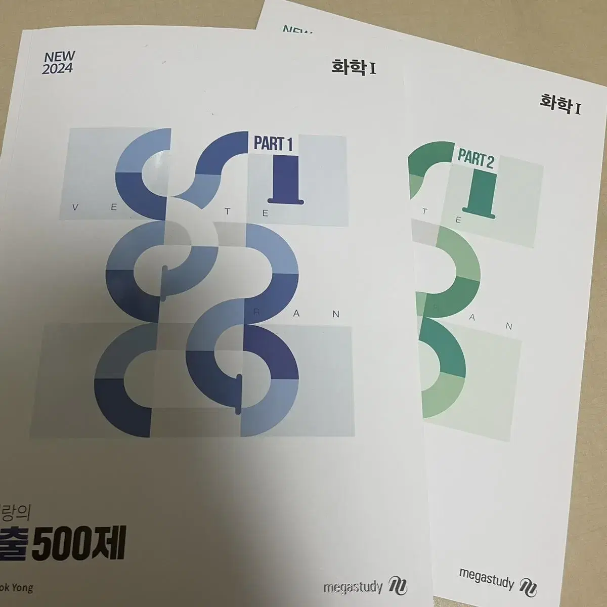 고석용 베테량의 기출500제 (2024)