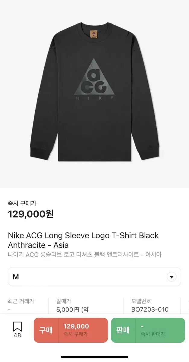 (급처) 나이키 acg 롱슬리브 M 사이즈