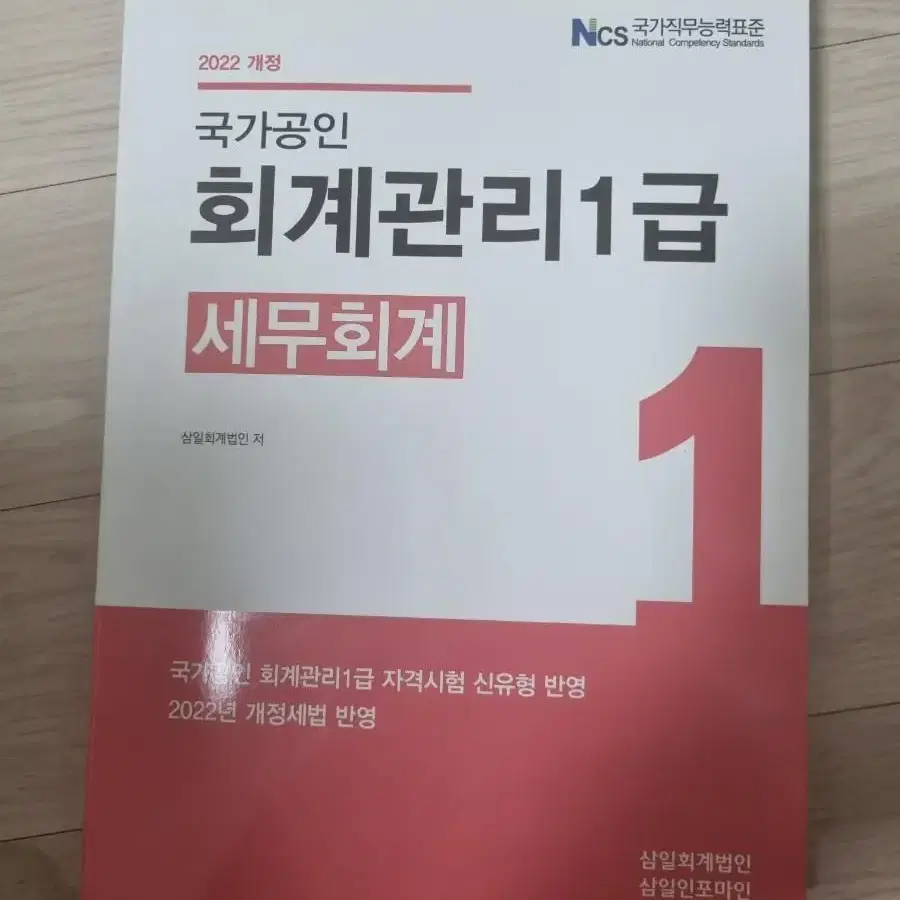 재경관리사 및 회계원리 책 다 팝니다!