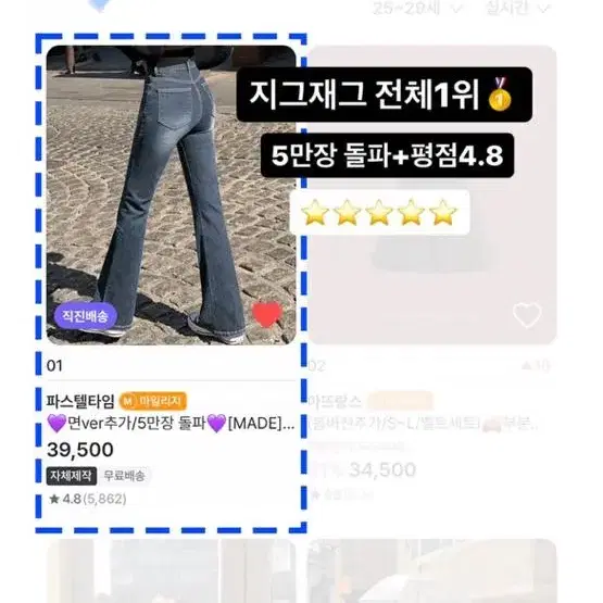 파스텔타임 탄탄진청세미부츠컷 진청 m