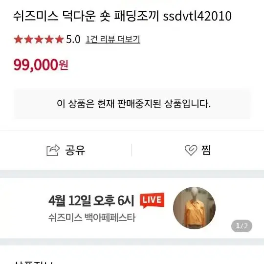 쉬즈미스 덕다운패딩조끼