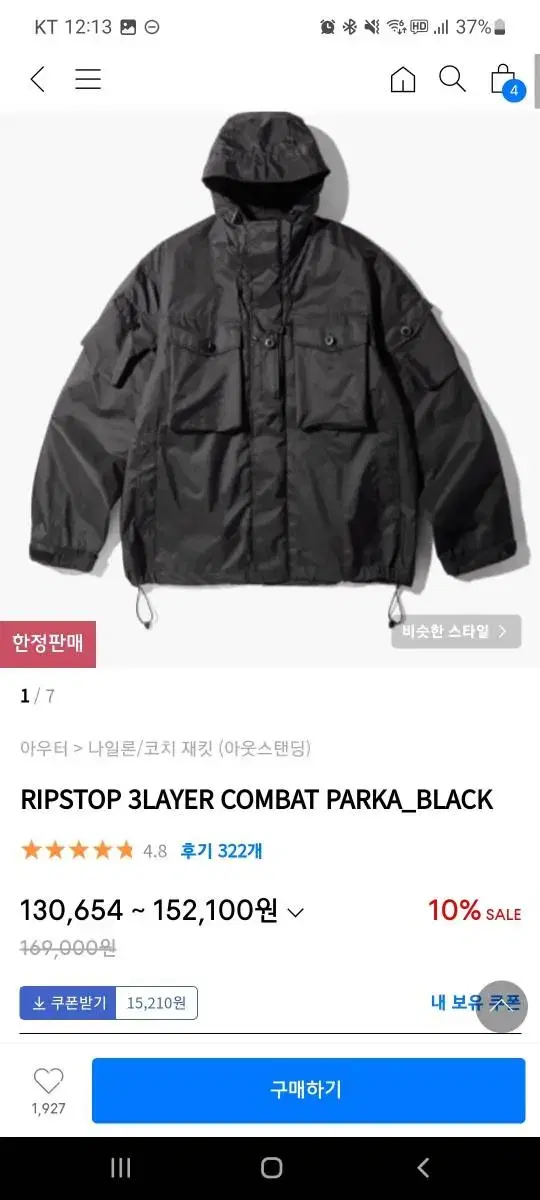 아웃스탠딩 3layer combat parka black[2, m]