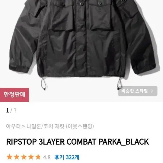 아웃스탠딩 3layer combat parka black[2, m]