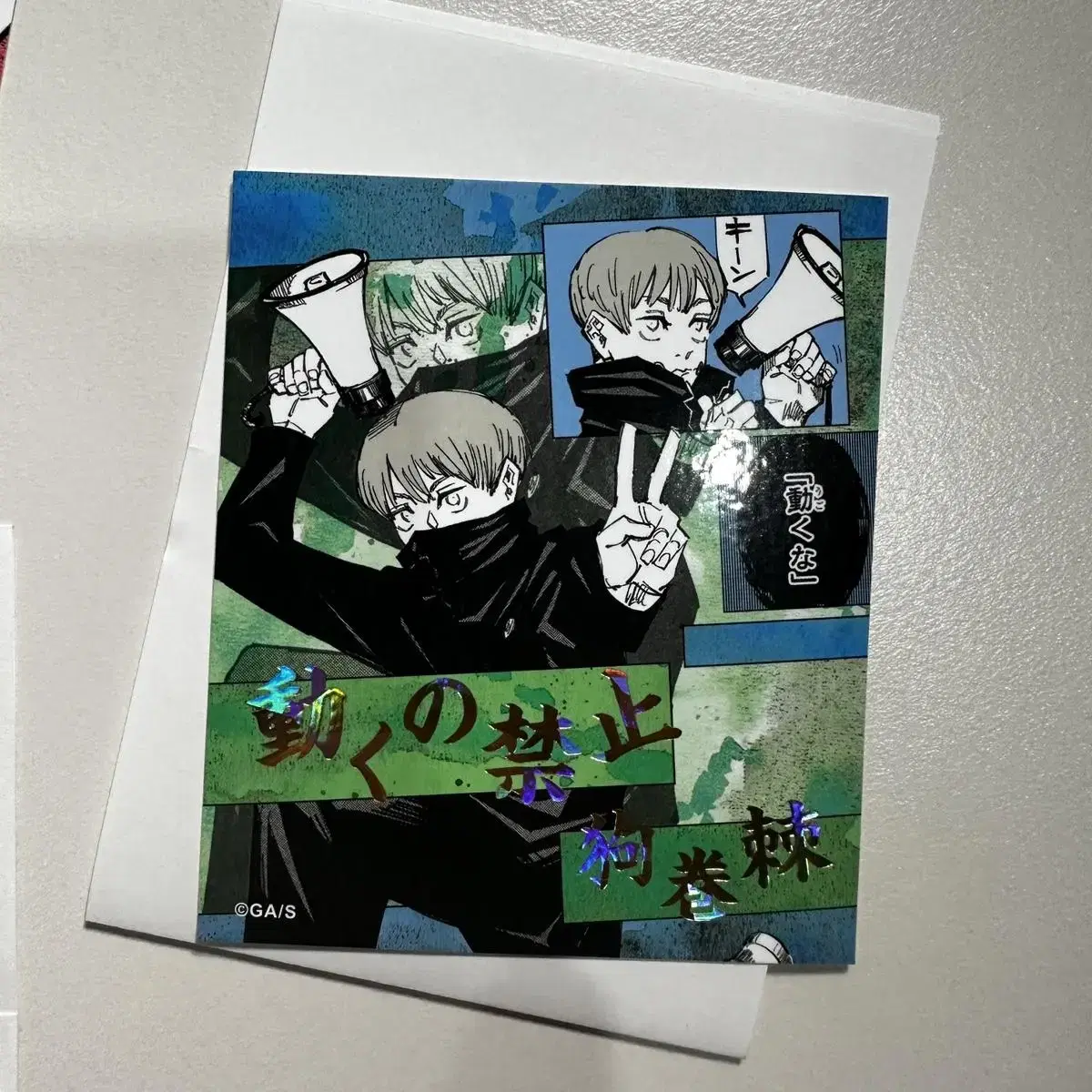 Jutsu Rotation Jump Shop Attention sticker Toge Inumaki