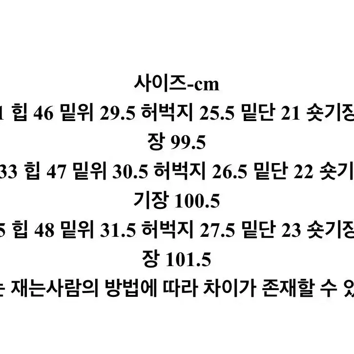 교신o) 에이블리 와이드 데님팬츠 하이웨스트