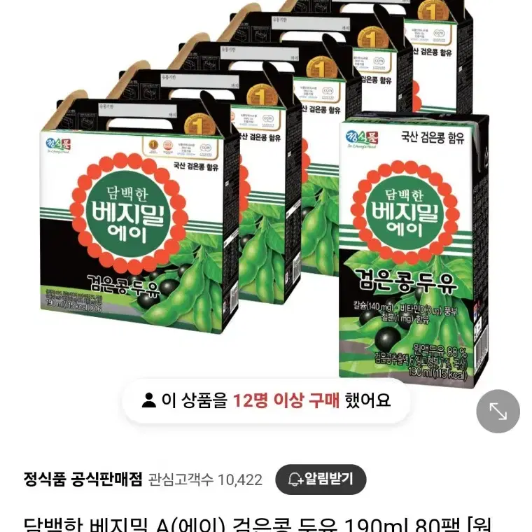 최저가수수료X정식품 담백한베지밀A검은콩두유190MLX80팩32790원