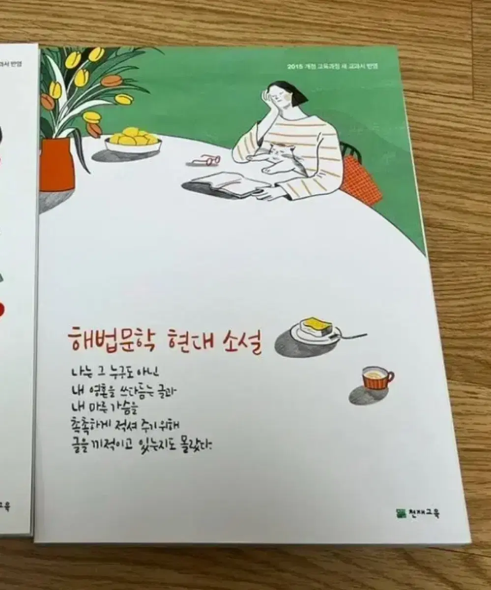 해법문학 현대소설 & 고전산문 (새책)