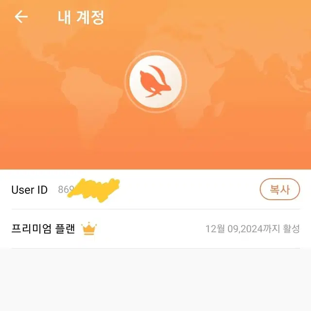 [VPN 양도] Turbo Lite vpn (2024년 12월 9일까지)