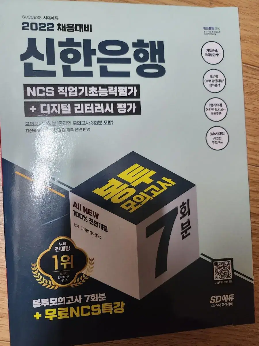 은행 ncs