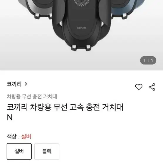 Kokiri 차량용 무선 고속 충전 거치대