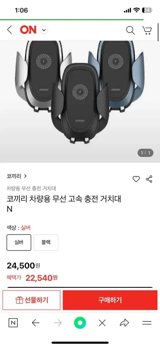 Kokiri 차량용 무선 고속 충전 거치대