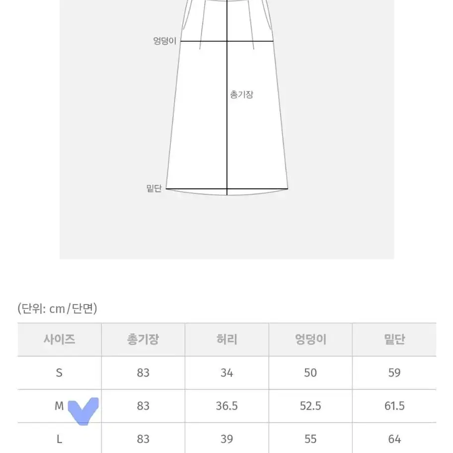 육육걸즈 피치기모H롱스커트 M사이즈