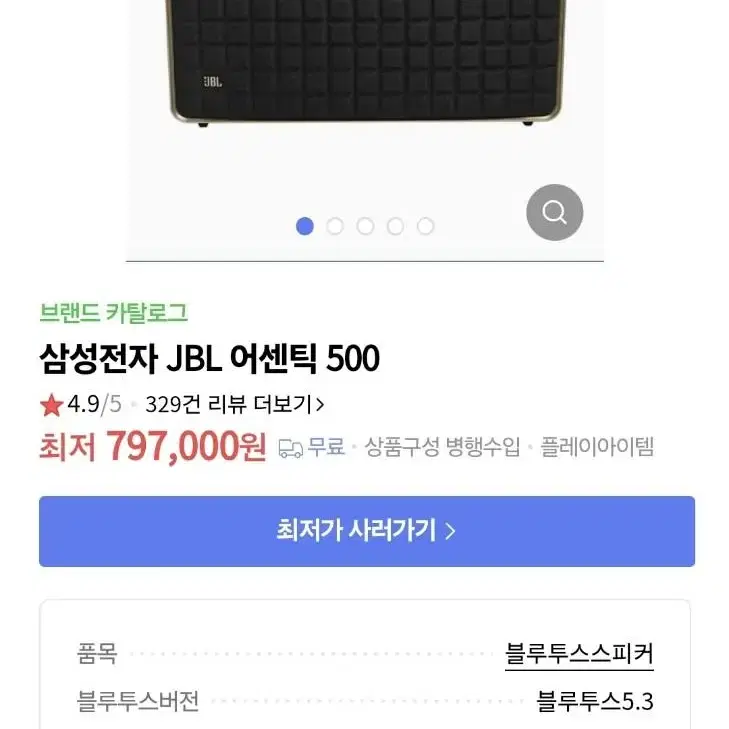 JBL Authentics 500 블루투스 Wi-Fi 스피커 어센틱500